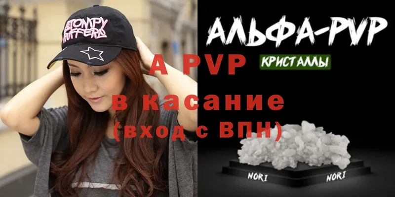 A PVP крисы CK  купить закладку  Грязи 