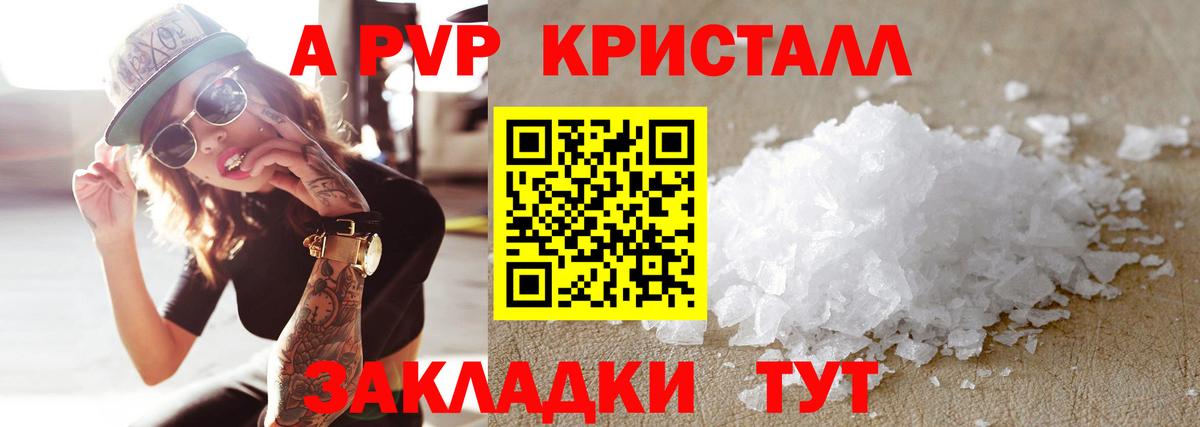 Alpha PVP Соль Грязи
