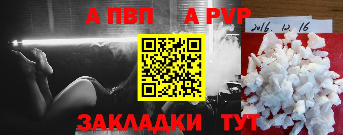 А ПВП СК  Грязи  A-PVP СК  Alpha PVP крисы CK 