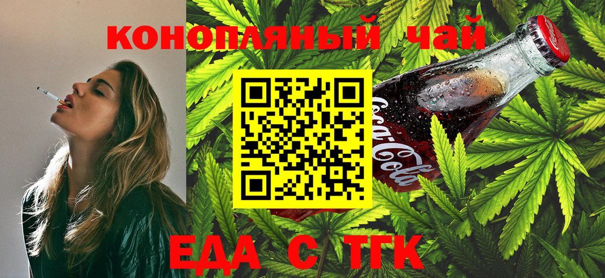 Грязи  Печенье с ТГК марихуана  Вход с VPN 