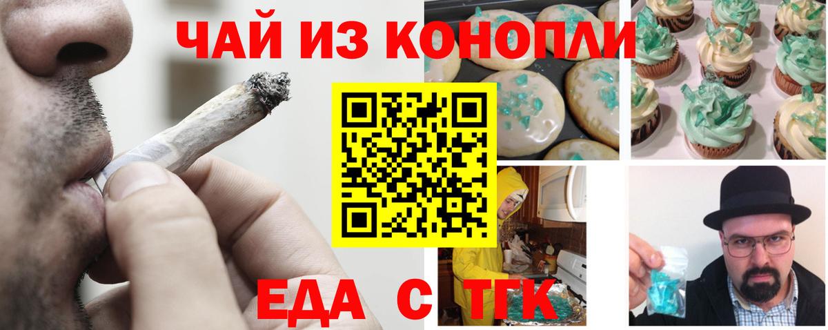 Canna-Cookies марихуана Грязи