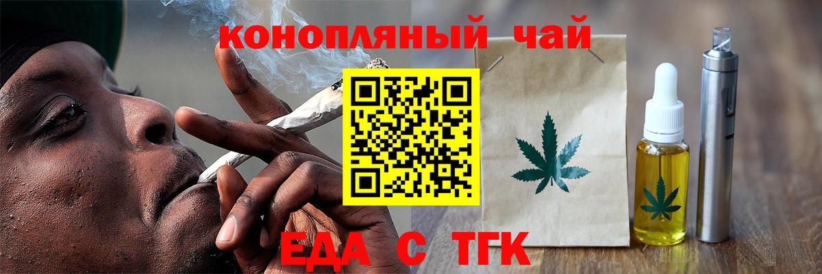 Печенье с ТГК конопля  Грязи 