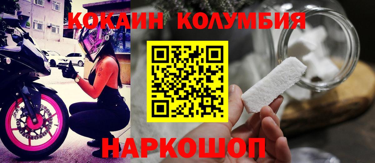Грязи  COCAIN Эквадор  Вход с VPN  КОКАИН  Кокаин Перу 