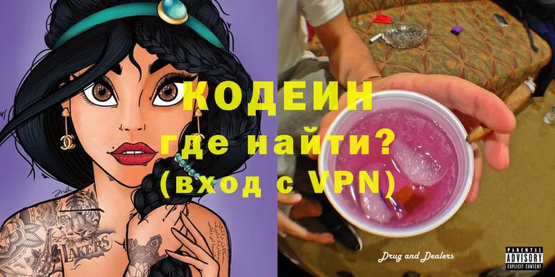 Кодеиновый сироп Lean Purple Drank Грязи