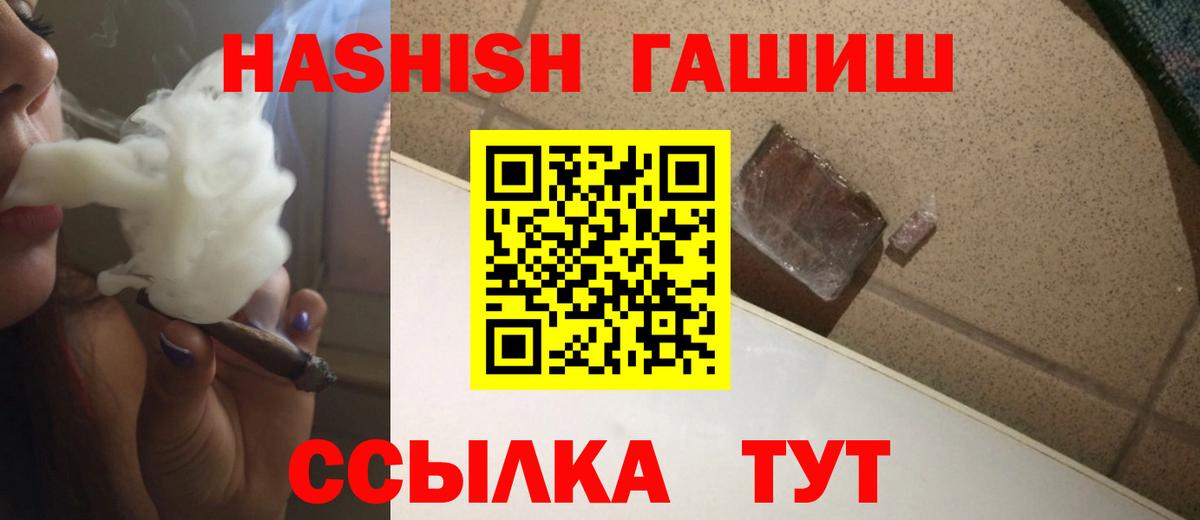 Гашиш  купить   ГАШ Изолятор  Грязи 