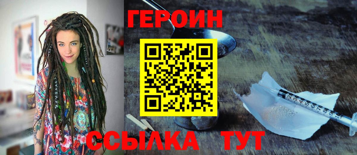 Грязи  Героин VHQ  Вход с VPN 