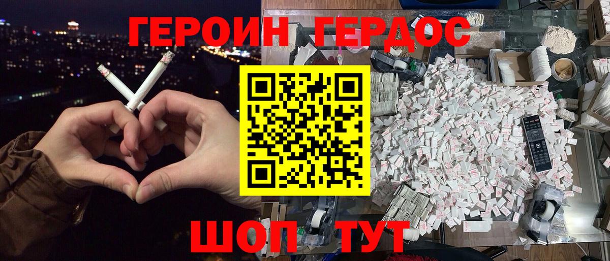 Героин афганец Грязи