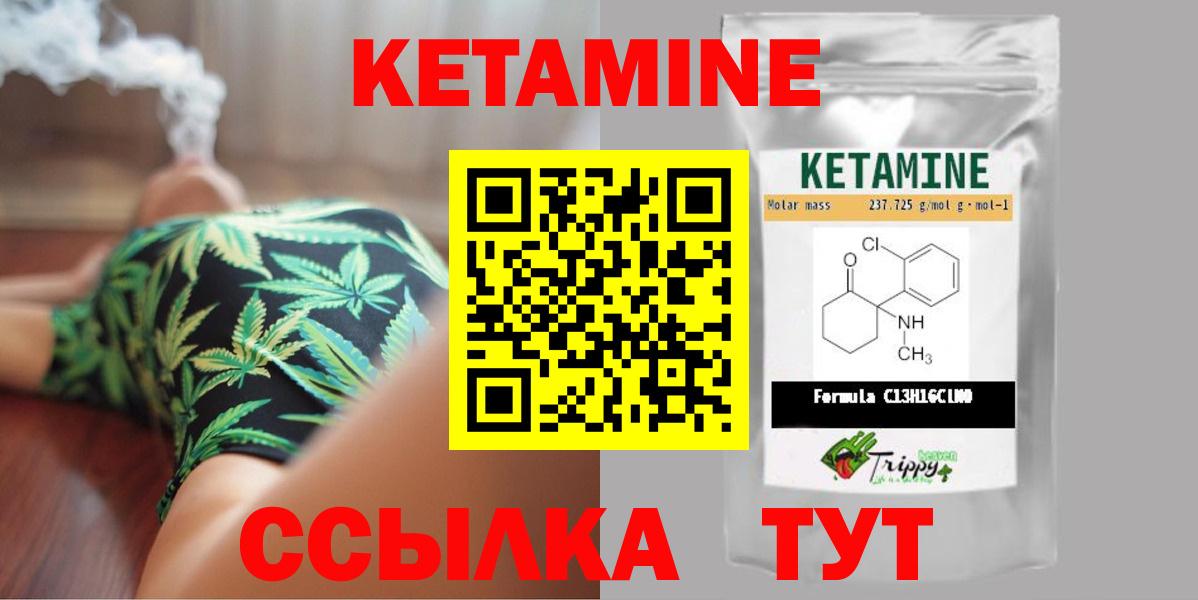 Кетамин VHQ Грязи