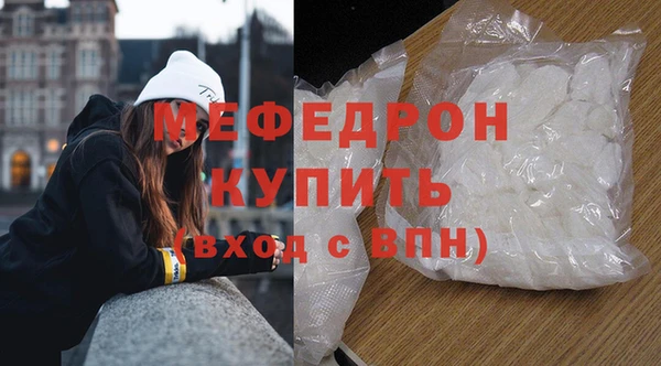мефедрон Осташков