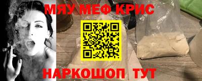 прущие крисы Волжский