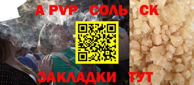 a pvp Волжский