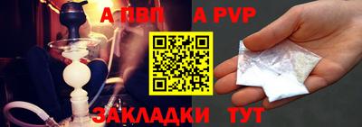 a pvp Волжский