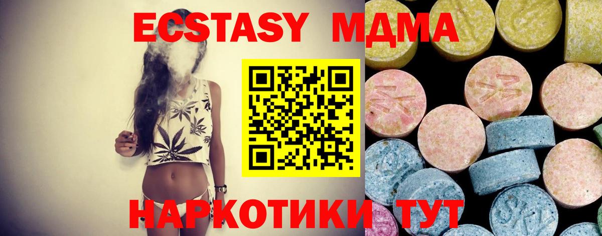 MDMA  МДМА crystal  Вход с VPN  Грязи 