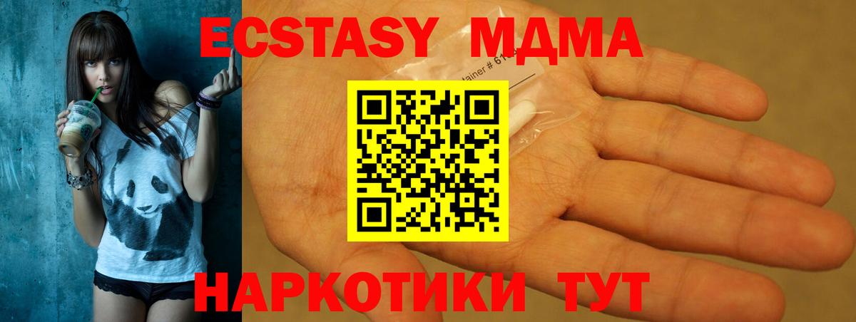 MDMA crystal  Грязи 