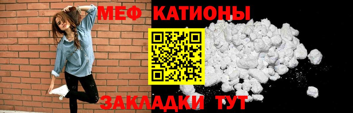 Меф мука Грязи
