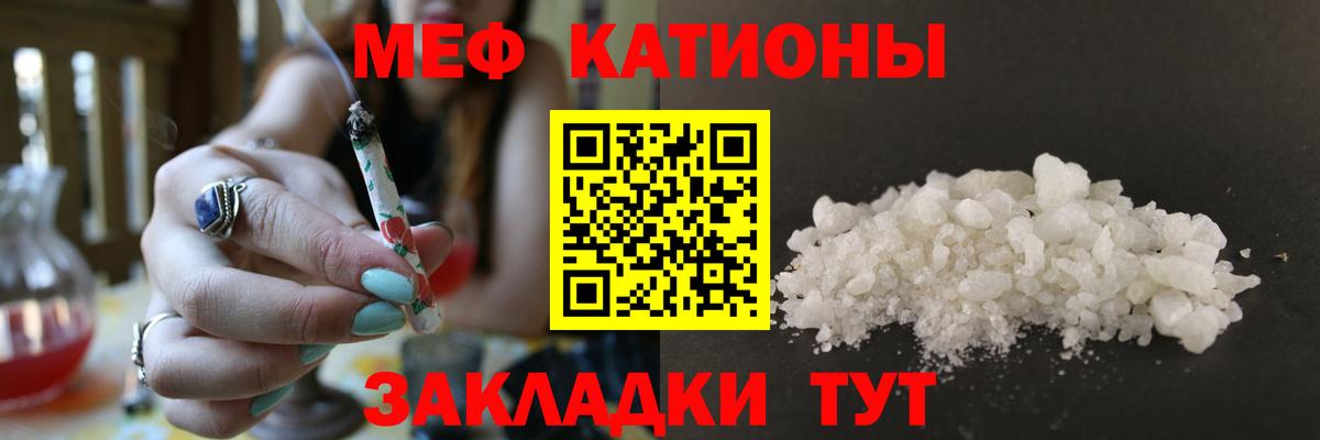 Мефедрон  Грязи  МЕФ  Мефедрон мяу мяу  МЕФ mephedrone 