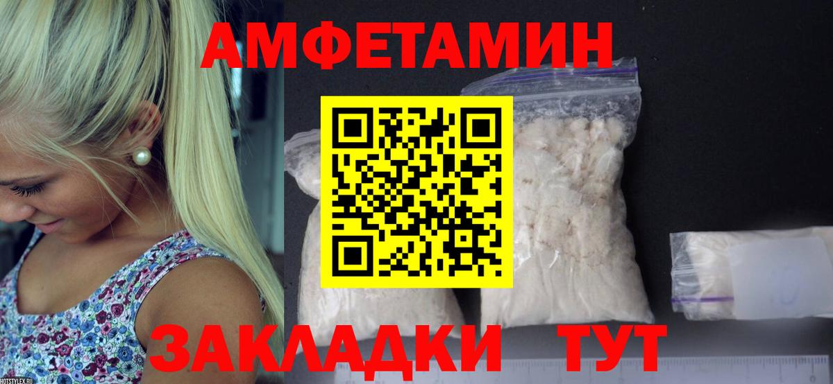 МЕТАМФЕТАМИН  Грязи  Первитин кристалл 