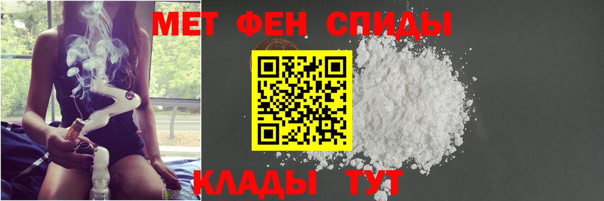Первитин кристалл Грязи