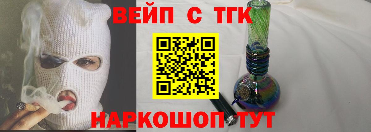 Грязи  Дистиллят ТГК жижа  Вход с VPN  ТГК THC oil 