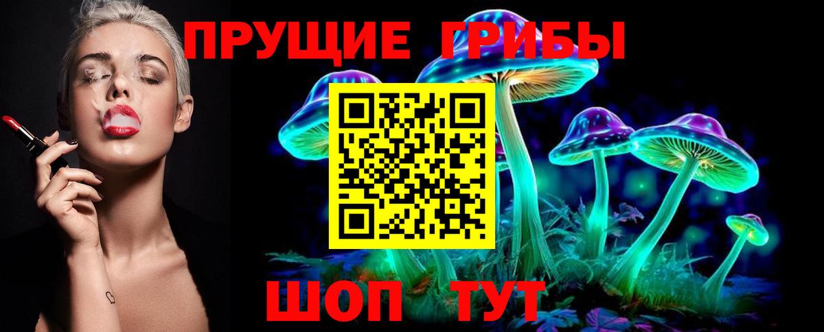 Грязи  Псилоцибиновые грибы Magic Shrooms  Вход с VPN 
